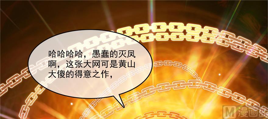 修真聊天群韩漫全集-第246话 所谓的“克星”？无删减无遮挡章节图片 