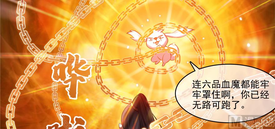 修真聊天群韩漫全集-第246话 所谓的“克星”？无删减无遮挡章节图片 