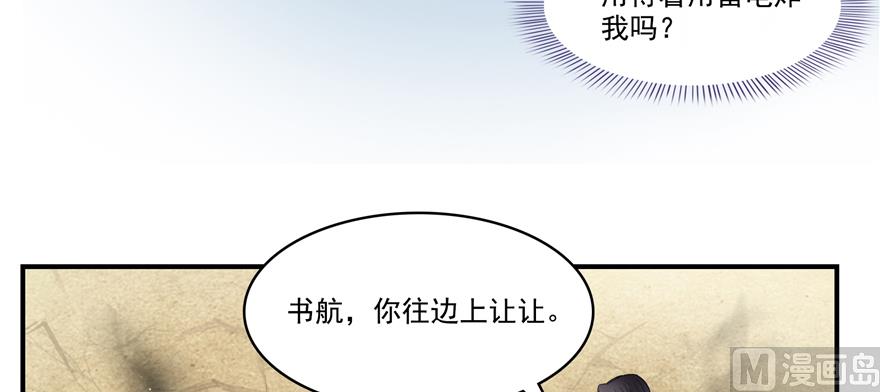 修真聊天群韩漫全集-第246话 所谓的“克星”？无删减无遮挡章节图片 