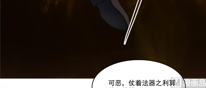 修真聊天群韩漫全集-第246话 所谓的“克星”？无删减无遮挡章节图片 