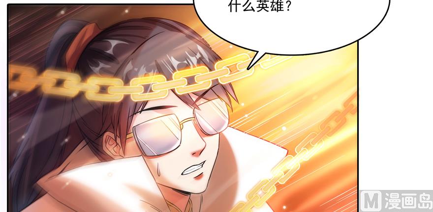 修真聊天群韩漫全集-第246话 所谓的“克星”？无删减无遮挡章节图片 