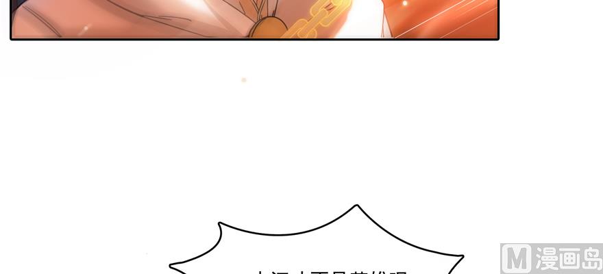 修真聊天群韩漫全集-第246话 所谓的“克星”？无删减无遮挡章节图片 