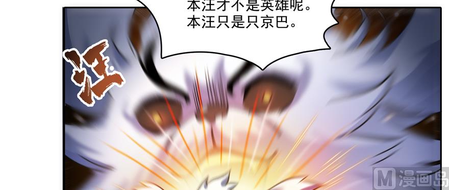 修真聊天群韩漫全集-第246话 所谓的“克星”？无删减无遮挡章节图片 