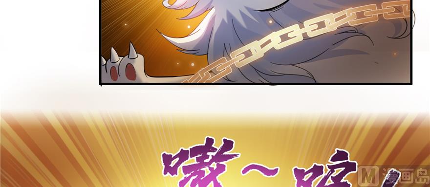修真聊天群韩漫全集-第246话 所谓的“克星”？无删减无遮挡章节图片 