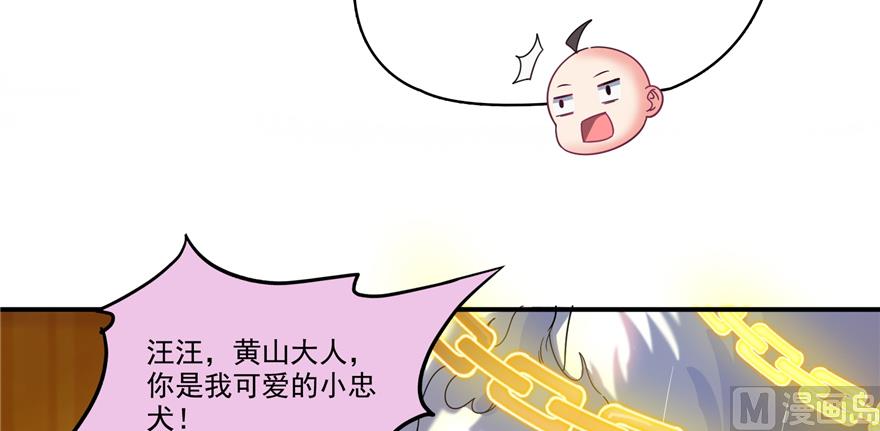 修真聊天群韩漫全集-第246话 所谓的“克星”？无删减无遮挡章节图片 