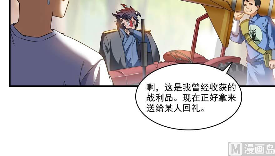 修真聊天群韩漫全集-第247话 书航小友，你的袈裟无删减无遮挡章节图片 