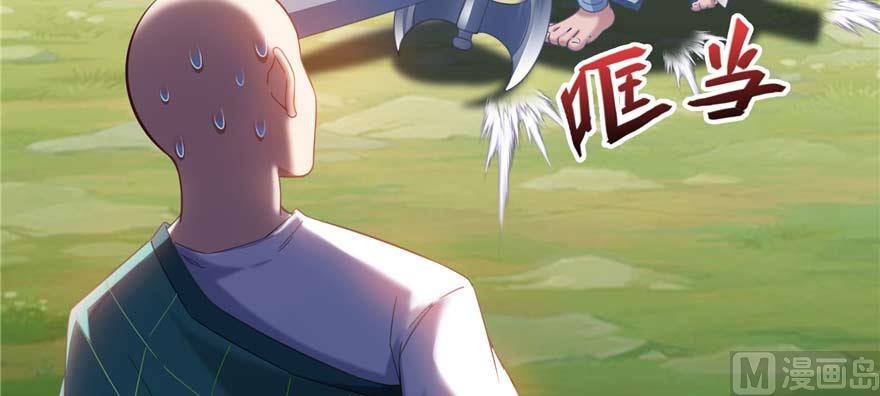 修真聊天群韩漫全集-第247话 书航小友，你的袈裟无删减无遮挡章节图片 