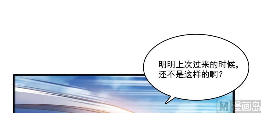 修真聊天群韩漫全集-第247话 书航小友，你的袈裟无删减无遮挡章节图片 