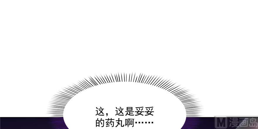 修真聊天群韩漫全集-第247话 书航小友，你的袈裟无删减无遮挡章节图片 