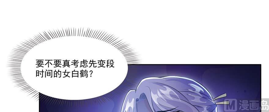 修真聊天群韩漫全集-第247话 书航小友，你的袈裟无删减无遮挡章节图片 
