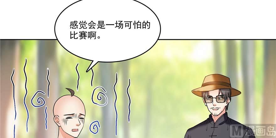 修真聊天群韩漫全集-第247话 书航小友，你的袈裟无删减无遮挡章节图片 