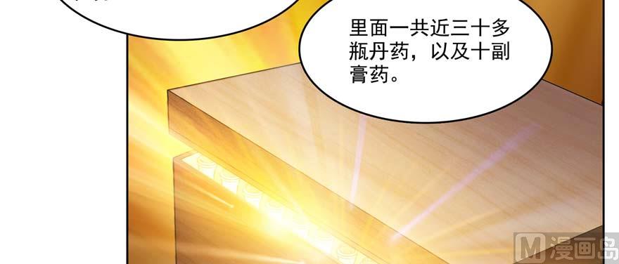 修真聊天群韩漫全集-第247话 书航小友，你的袈裟无删减无遮挡章节图片 