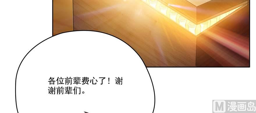 修真聊天群韩漫全集-第247话 书航小友，你的袈裟无删减无遮挡章节图片 