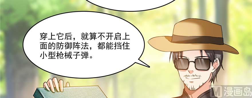 修真聊天群韩漫全集-第247话 书航小友，你的袈裟无删减无遮挡章节图片 