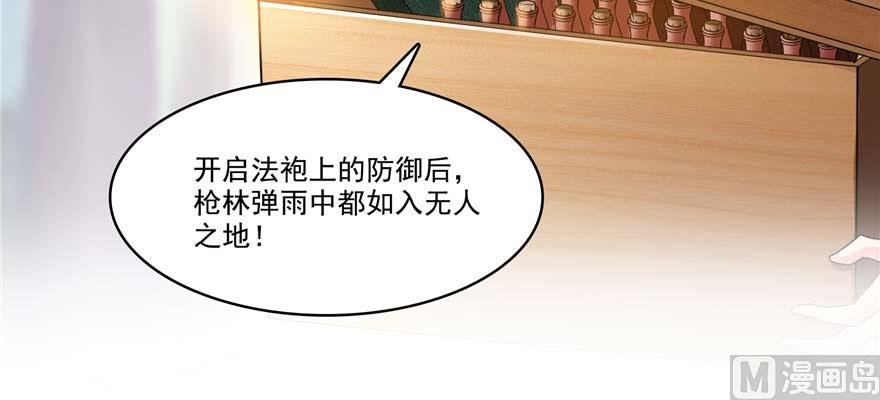 修真聊天群韩漫全集-第247话 书航小友，你的袈裟无删减无遮挡章节图片 