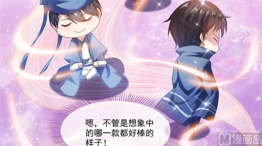 修真聊天群韩漫全集-第247话 书航小友，你的袈裟无删减无遮挡章节图片 