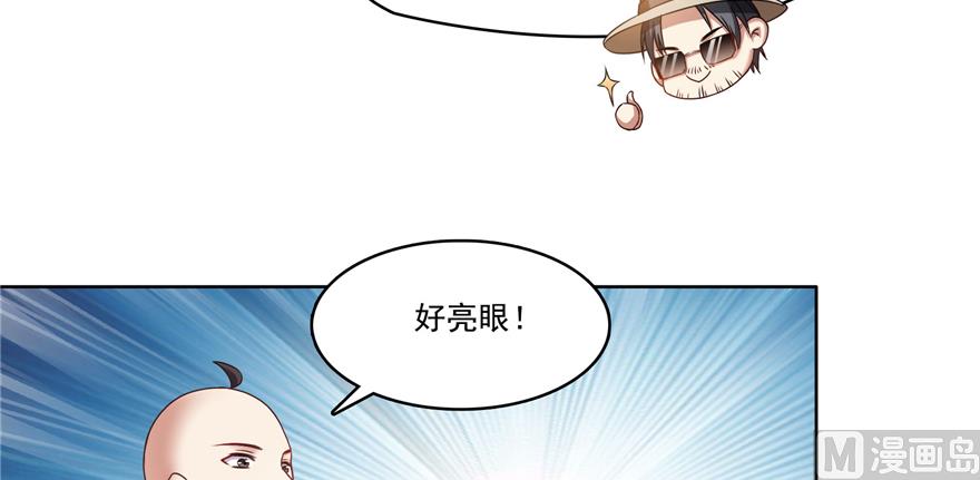 修真聊天群韩漫全集-第247话 书航小友，你的袈裟无删减无遮挡章节图片 