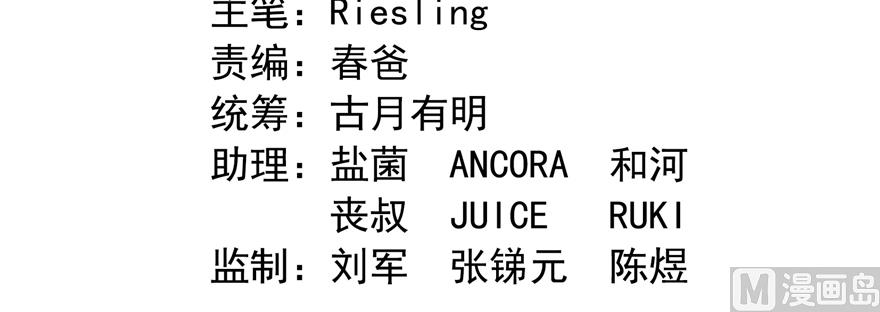 修真聊天群韩漫全集-第247话 书航小友，你的袈裟无删减无遮挡章节图片 