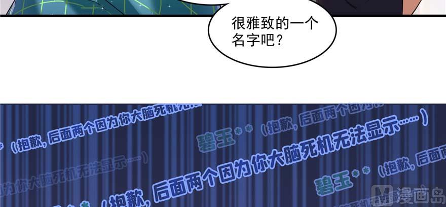 修真聊天群韩漫全集-第247话 书航小友，你的袈裟无删减无遮挡章节图片 