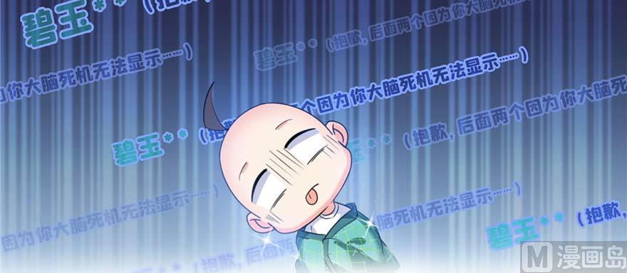 修真聊天群韩漫全集-第247话 书航小友，你的袈裟无删减无遮挡章节图片 