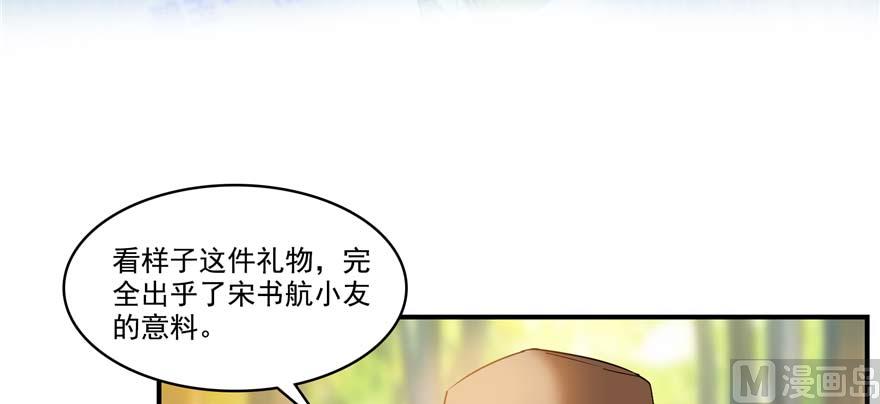 修真聊天群韩漫全集-第247话 书航小友，你的袈裟无删减无遮挡章节图片 