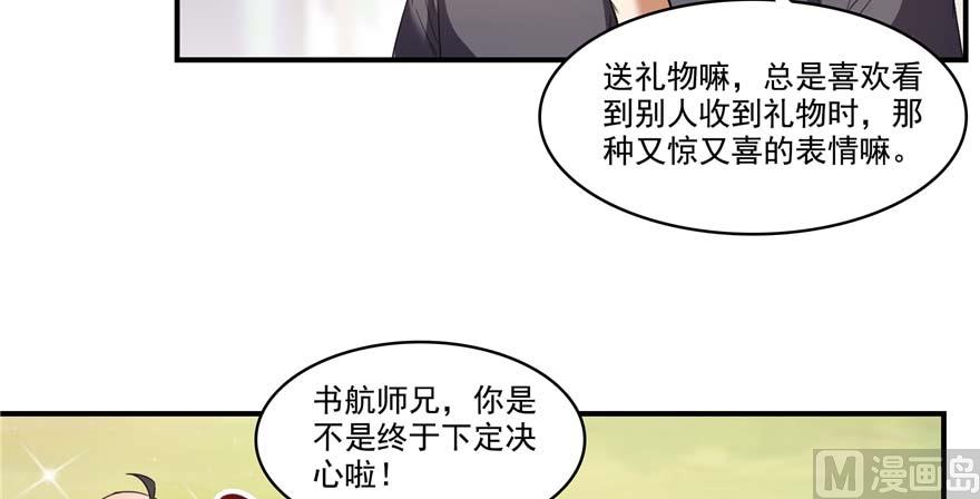 修真聊天群韩漫全集-第247话 书航小友，你的袈裟无删减无遮挡章节图片 