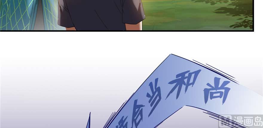修真聊天群韩漫全集-第247话 书航小友，你的袈裟无删减无遮挡章节图片 
