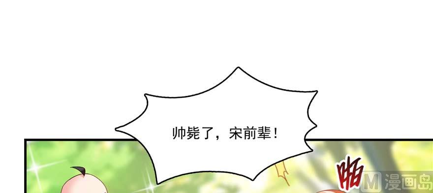修真聊天群韩漫全集-第247话 书航小友，你的袈裟无删减无遮挡章节图片 