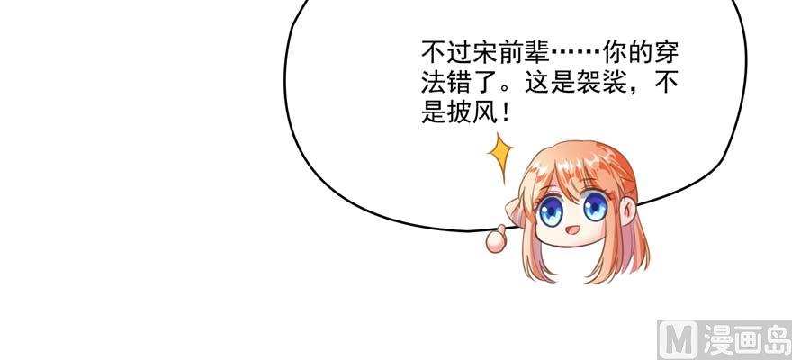 修真聊天群韩漫全集-第247话 书航小友，你的袈裟无删减无遮挡章节图片 