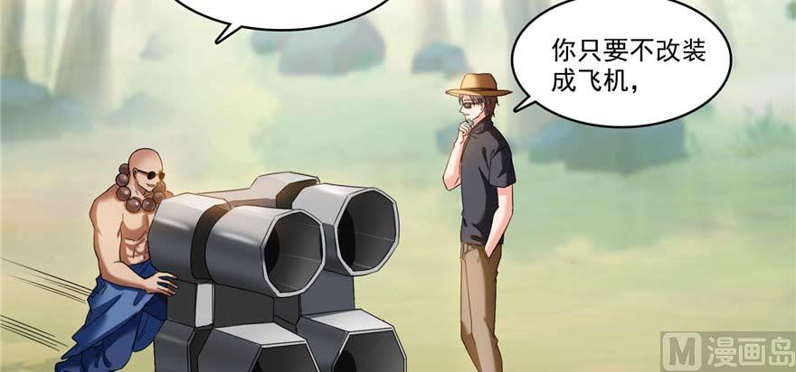 修真聊天群韩漫全集-第247话 书航小友，你的袈裟无删减无遮挡章节图片 