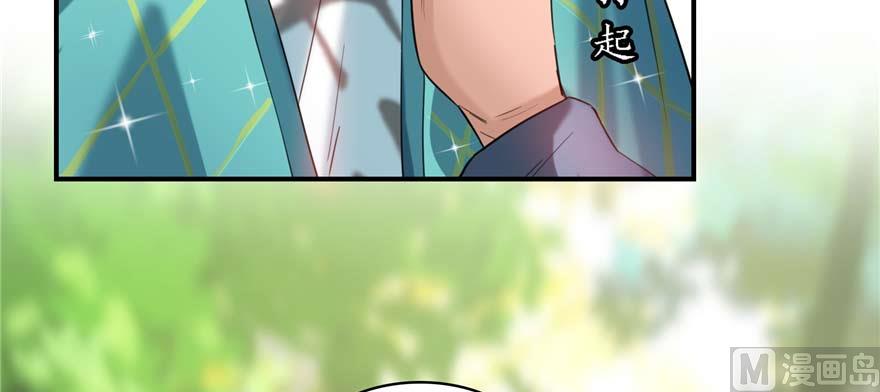 修真聊天群韩漫全集-第247话 书航小友，你的袈裟无删减无遮挡章节图片 