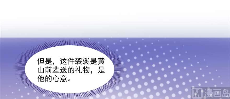 修真聊天群韩漫全集-第247话 书航小友，你的袈裟无删减无遮挡章节图片 