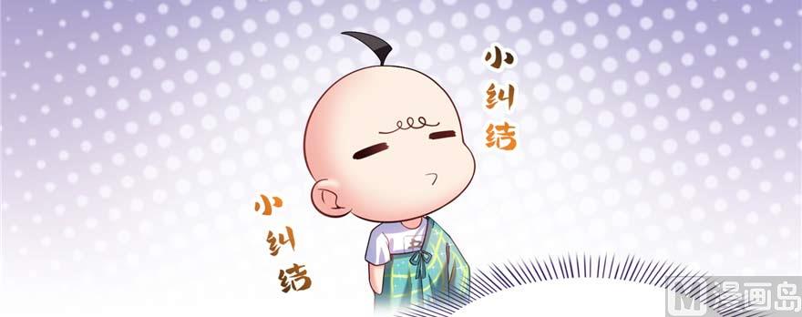 修真聊天群韩漫全集-第247话 书航小友，你的袈裟无删减无遮挡章节图片 