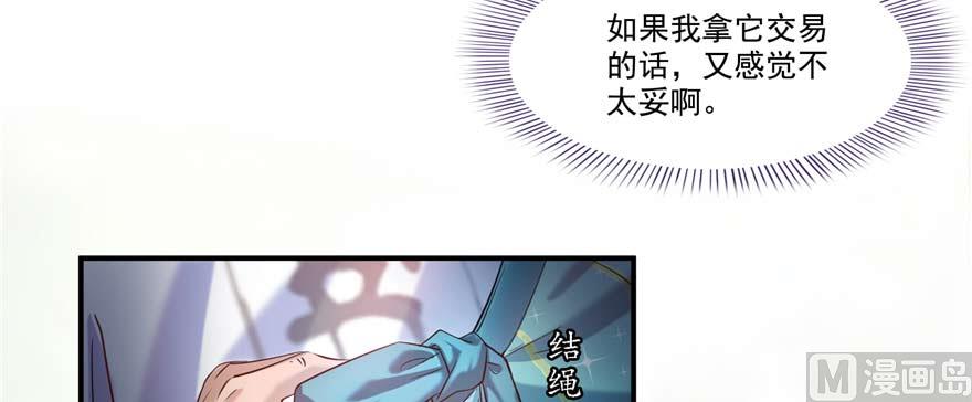 修真聊天群韩漫全集-第247话 书航小友，你的袈裟无删减无遮挡章节图片 