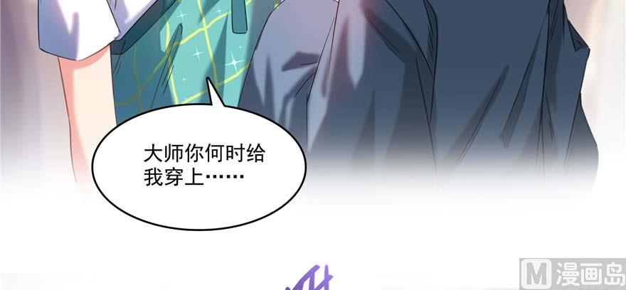 修真聊天群韩漫全集-第247话 书航小友，你的袈裟无删减无遮挡章节图片 