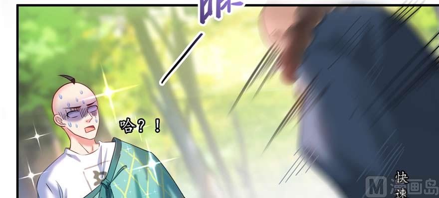 修真聊天群韩漫全集-第247话 书航小友，你的袈裟无删减无遮挡章节图片 