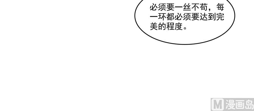 修真聊天群韩漫全集-第247话 书航小友，你的袈裟无删减无遮挡章节图片 