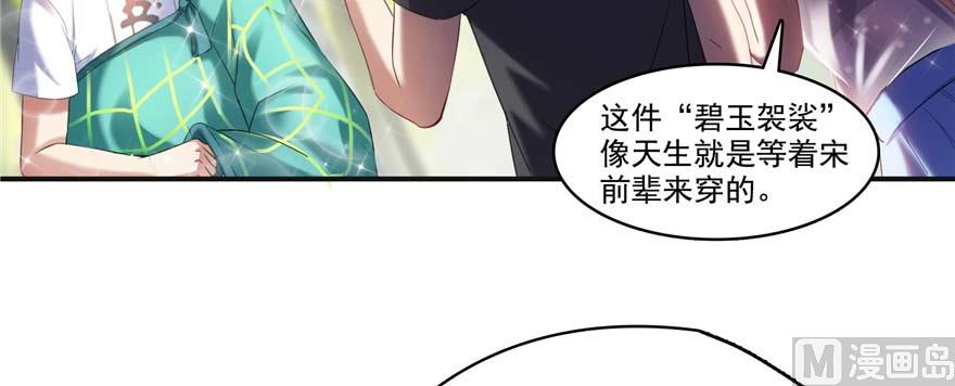 修真聊天群韩漫全集-第247话 书航小友，你的袈裟无删减无遮挡章节图片 