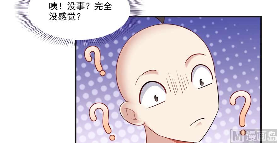 修真聊天群韩漫全集-第247话 书航小友，你的袈裟无删减无遮挡章节图片 