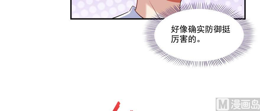 修真聊天群韩漫全集-第247话 书航小友，你的袈裟无删减无遮挡章节图片 