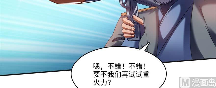 修真聊天群韩漫全集-第247话 书航小友，你的袈裟无删减无遮挡章节图片 