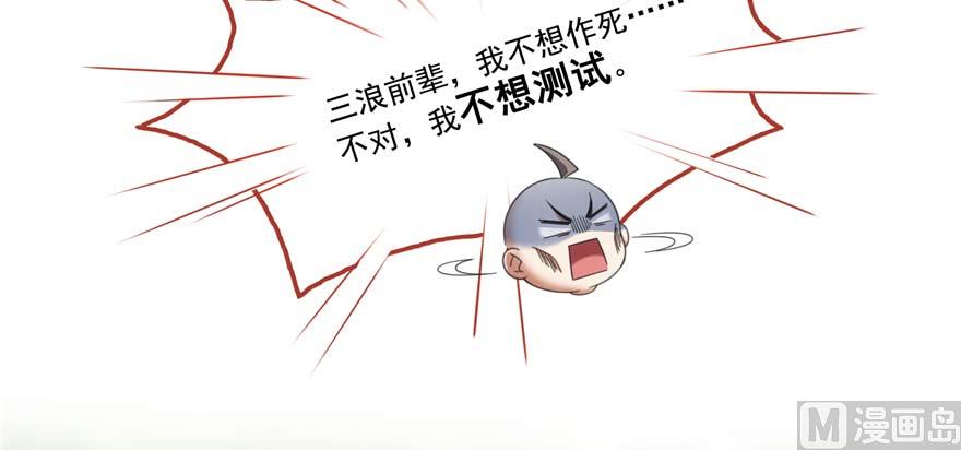 修真聊天群韩漫全集-第247话 书航小友，你的袈裟无删减无遮挡章节图片 