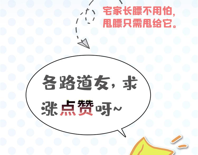 修真聊天群韩漫全集-恢复双更公告！无删减无遮挡章节图片 