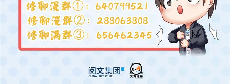 修真聊天群韩漫全集-恢复双更公告！无删减无遮挡章节图片 