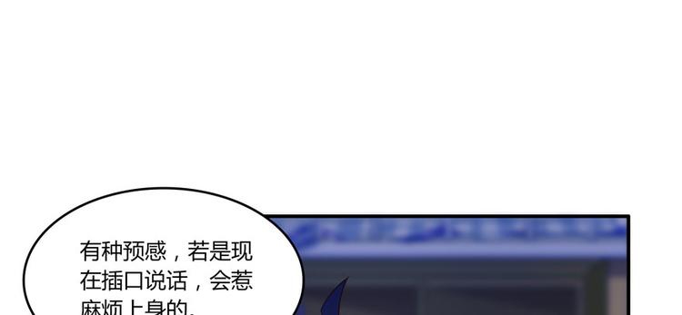 修真聊天群韩漫全集-第26话 防人之心不可无无删减无遮挡章节图片 