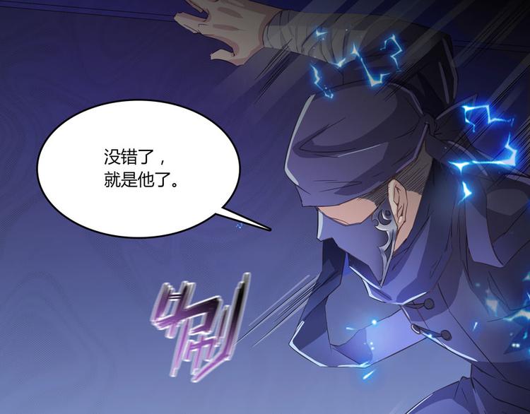 修真聊天群韩漫全集-第26话 防人之心不可无无删减无遮挡章节图片 