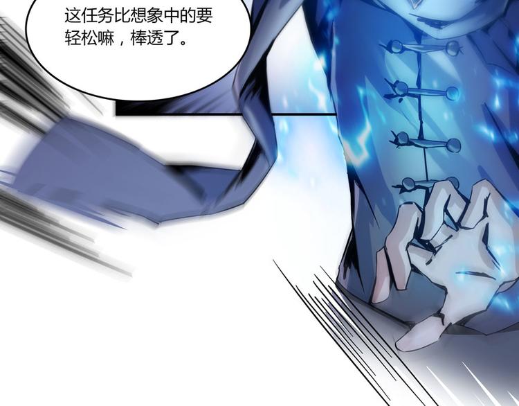 修真聊天群韩漫全集-第26话 防人之心不可无无删减无遮挡章节图片 
