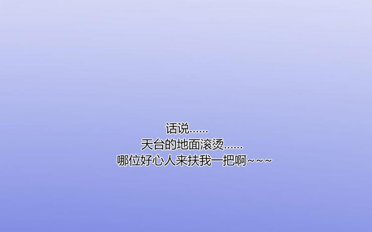 修真聊天群韩漫全集-第26话 防人之心不可无无删减无遮挡章节图片 