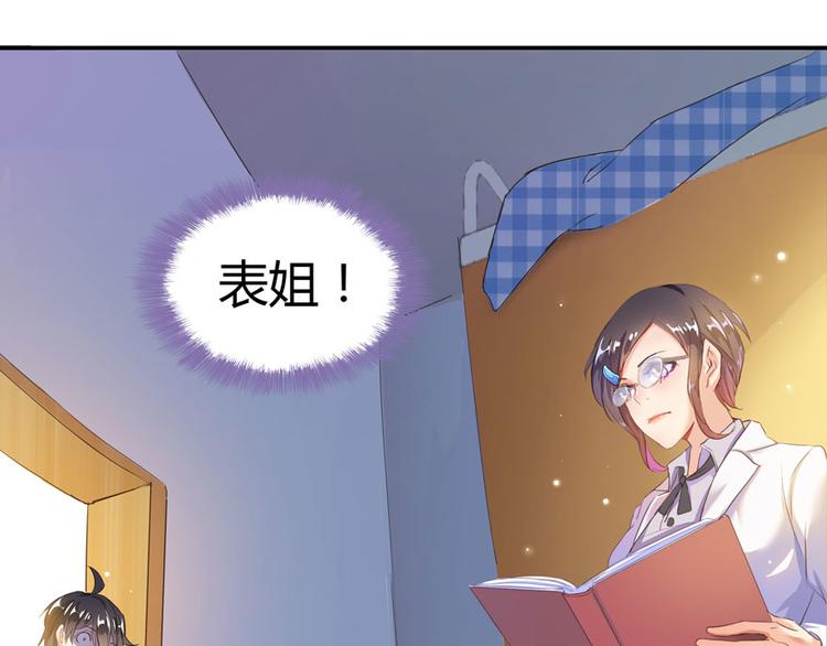 修真聊天群韩漫全集-第26话 防人之心不可无无删减无遮挡章节图片 