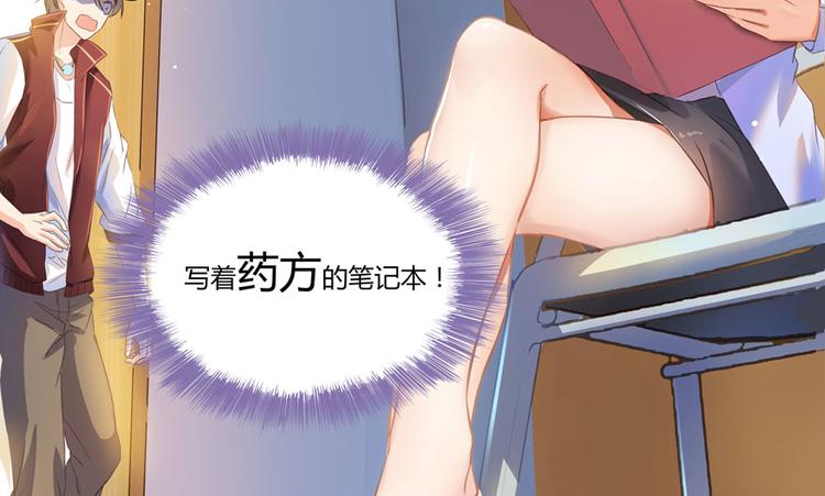 修真聊天群韩漫全集-第26话 防人之心不可无无删减无遮挡章节图片 